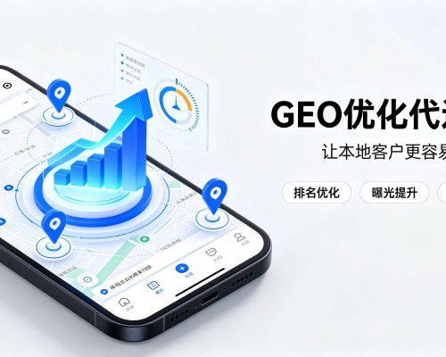 绥中GEO优化