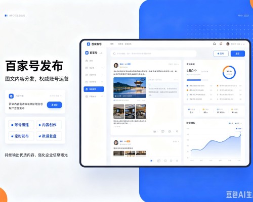绥中百家号信息发布代运营